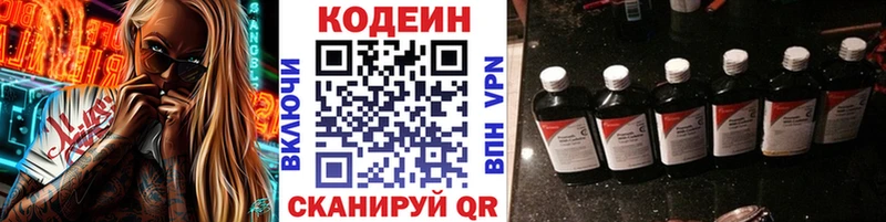 Кодеиновый сироп Lean Purple Drank  Малмыж 