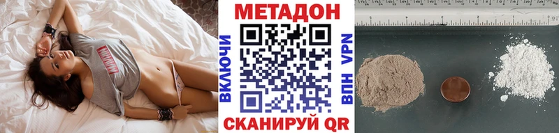 МЕТАДОН кристалл  Малмыж 